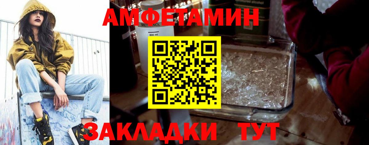 Amphetamine  АМФЕТАМИН Розовый  дарк нет формула  Лысьва  Вход с VPN 