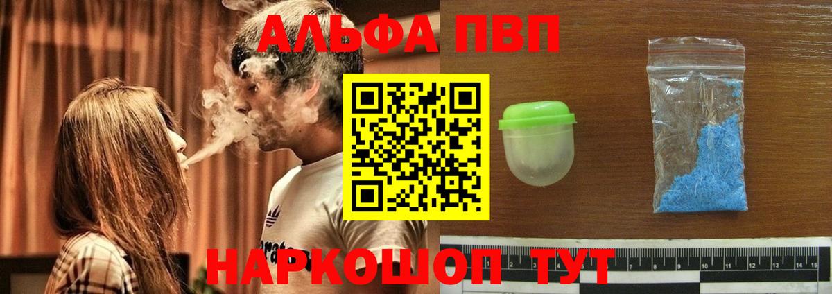 Alpha-PVP кристаллы Лысьва