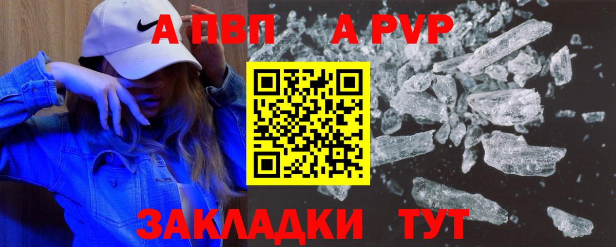 Alpha PVP Crystall  Вход с VPN  Alpha-PVP крисы CK  Лысьва  А ПВП  A PVP СК 