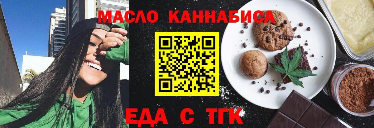 Cannafood марихуана  Вход с VPN  Лысьва 