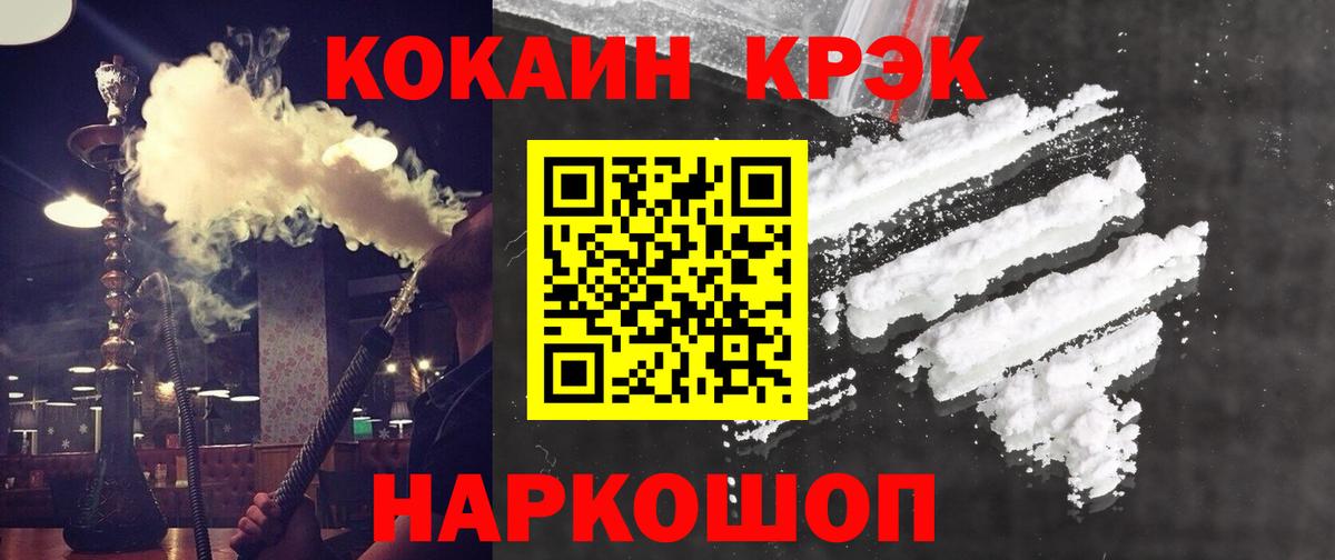 Кокаин FishScale  КОКАИН Перу  Лысьва  Вход с VPN 