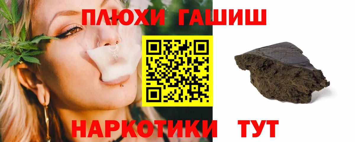 ГАШИШ убойный  Вход с VPN  Гашиш хэш  Гашиш  Лысьва 