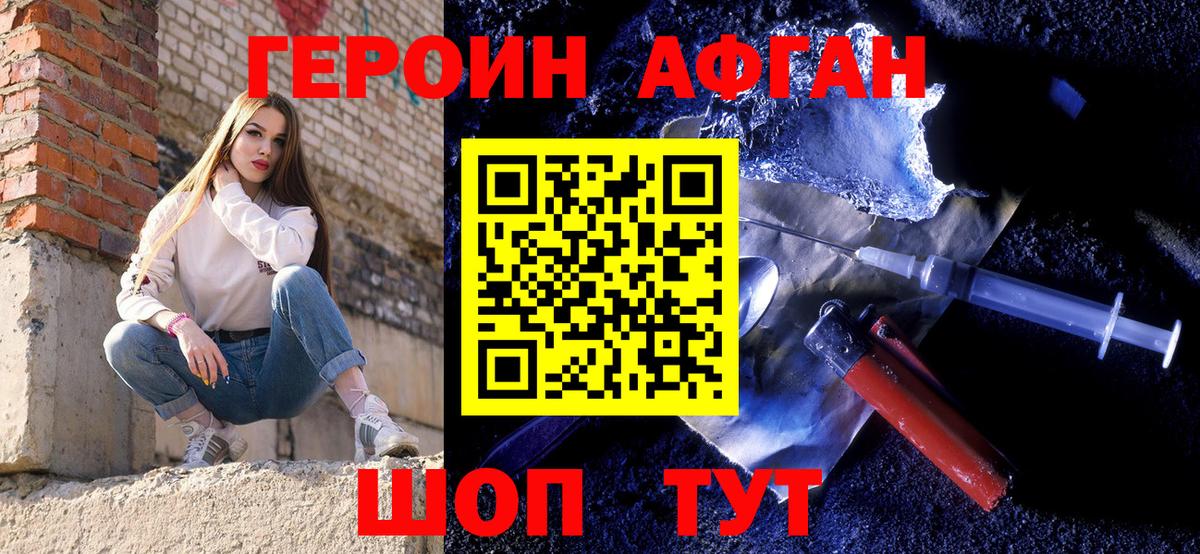 Лысьва  ГЕРОИН афганец  Вход с VPN 