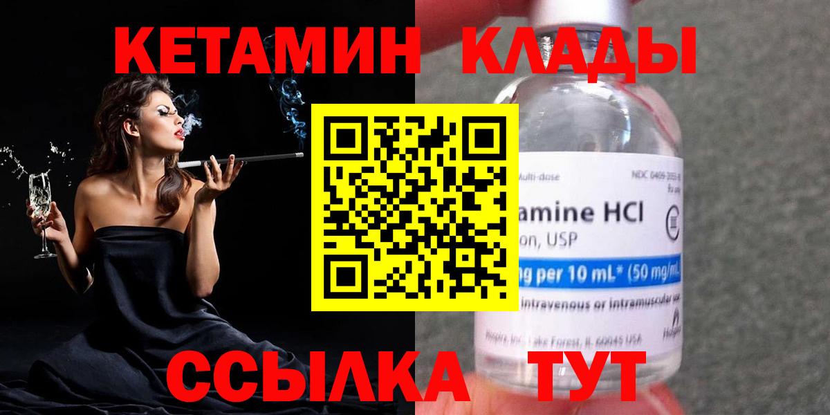 Кетамин VHQ  Вход с VPN  Кетамин ketamine  Лысьва 