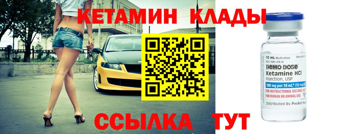 Кетамин ketamine Лысьва