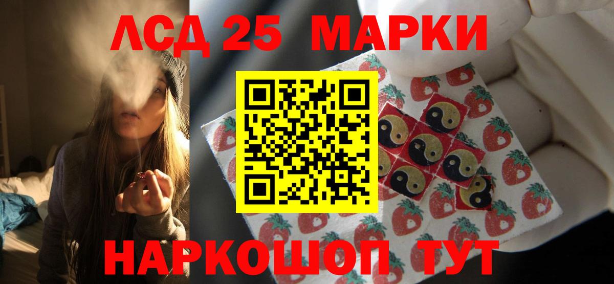 LSD-25 экстази ecstasy Лысьва