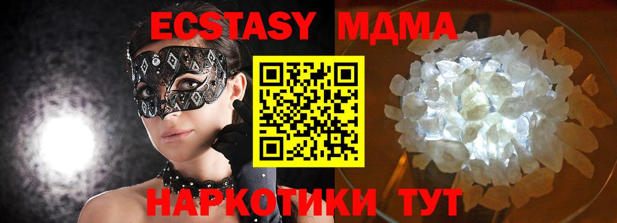 МДМА кристаллы Лысьва