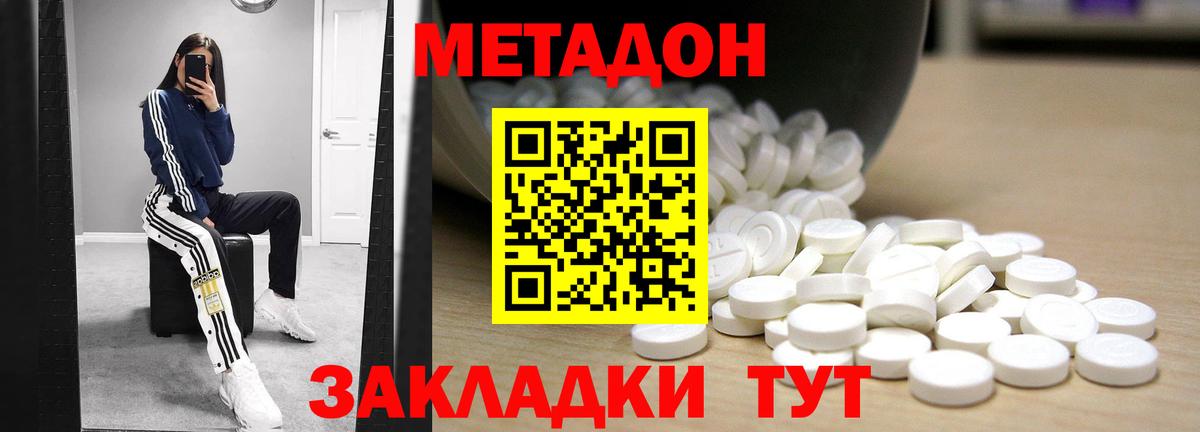 KRAKEN как войти  МЕТАДОН кристалл  Вход с VPN  Лысьва 