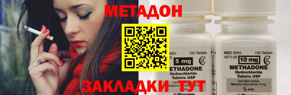 Метадон кристалл Лысьва