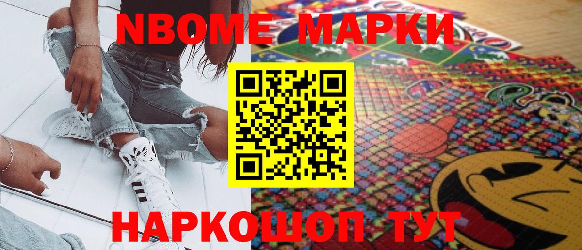 Марки 25I-NBOMe 1,5мг  Вход с VPN  продажа наркотиков  Марки 25I-NBOMe 1,5мг  Лысьва 